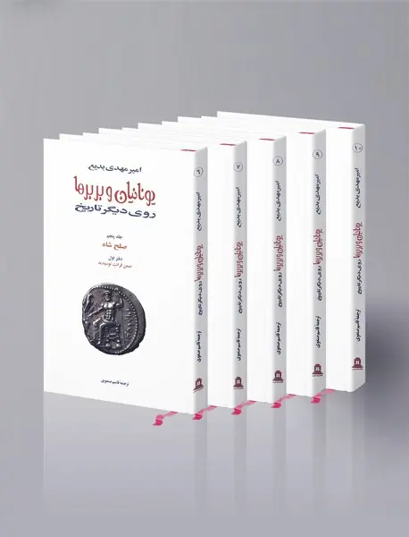 یونانیان و بربرها