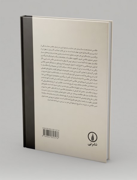 عکاسان بزرگ جهان