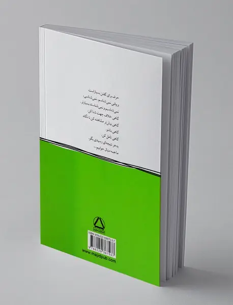 چیزهایی که برای هیچ کس تعریف نکردم