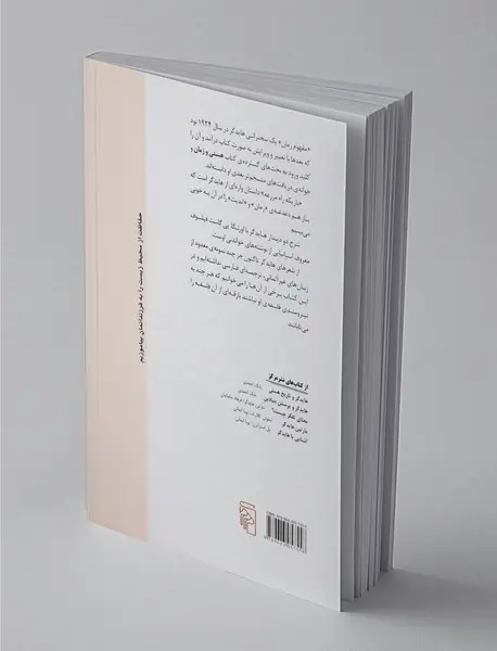 مفهوم زمان و چند اثر دیگر