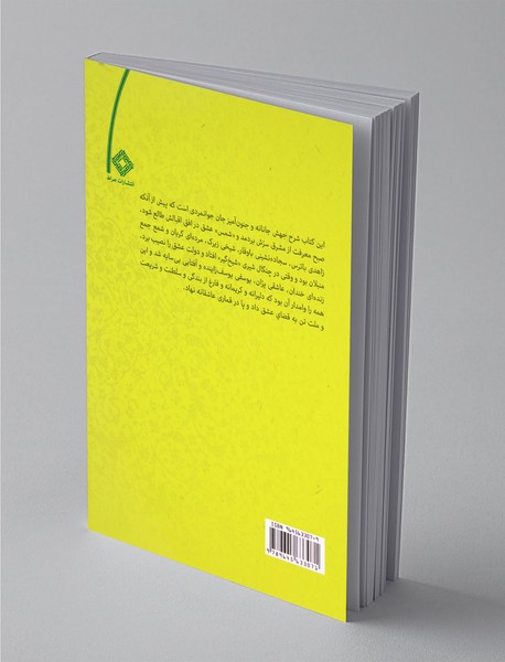 قمار عاشقانه