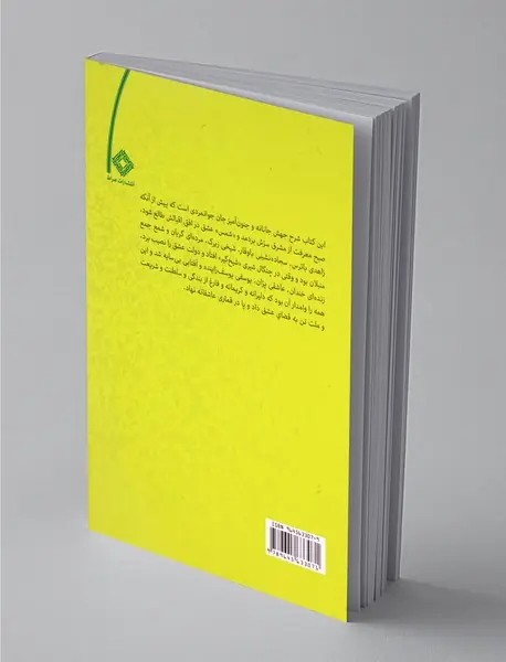 قمار عاشقانه