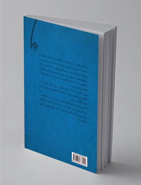 ادب قدرت، ادب عدالت