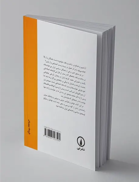 جامعه‌شناسی نخبه‌کشی