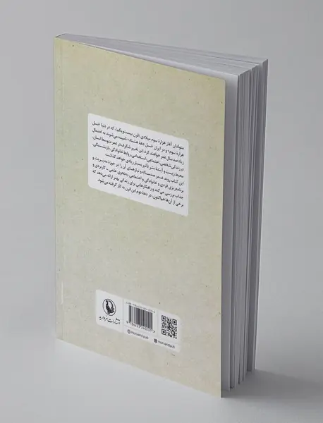 چگونه در عمر صدساله بهتر زندگی کنیم