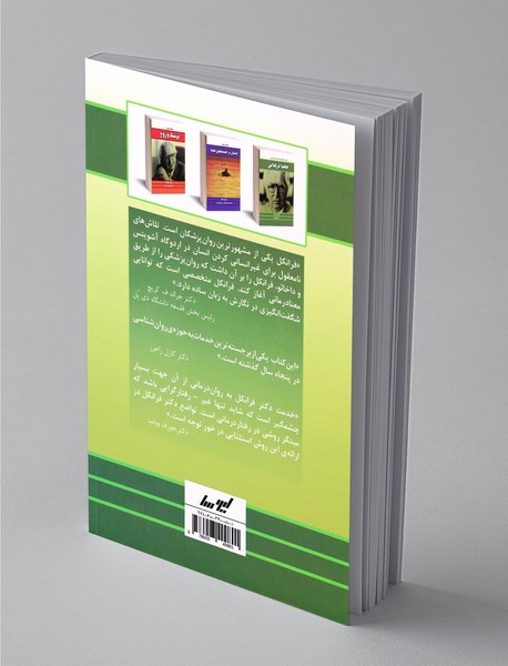 معنا درمانی