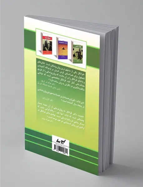 معنا درمانی