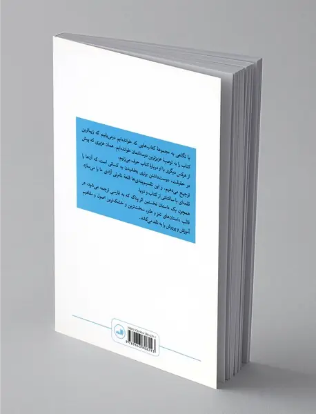 همچون یک داستان