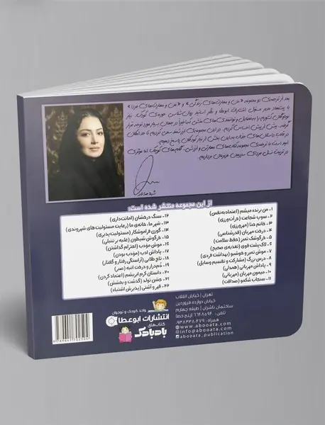 سنجاب شکمو