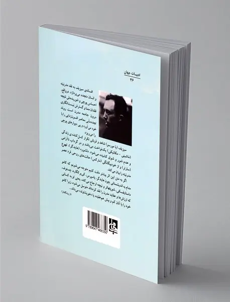 افسانه‌ی سیزیف