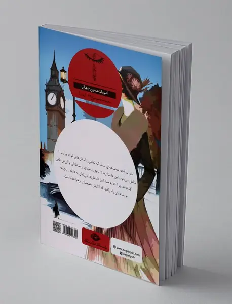 بانو در آینه