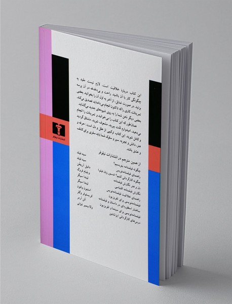 راهنمای خلاقیت فیلمنامه‌نویس