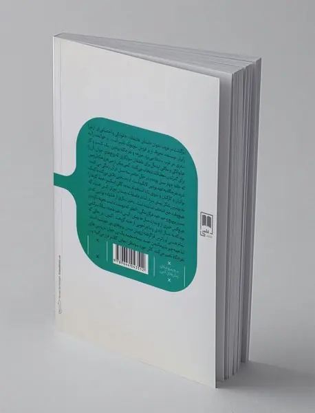 بازگشت در غروب