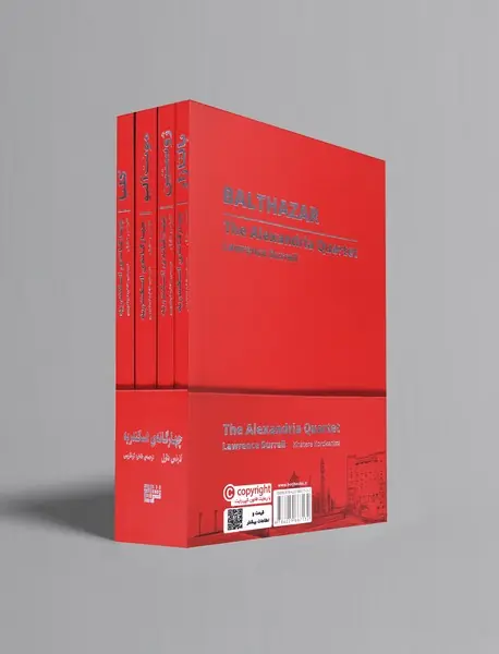 چهارگانه ی اسکندریه