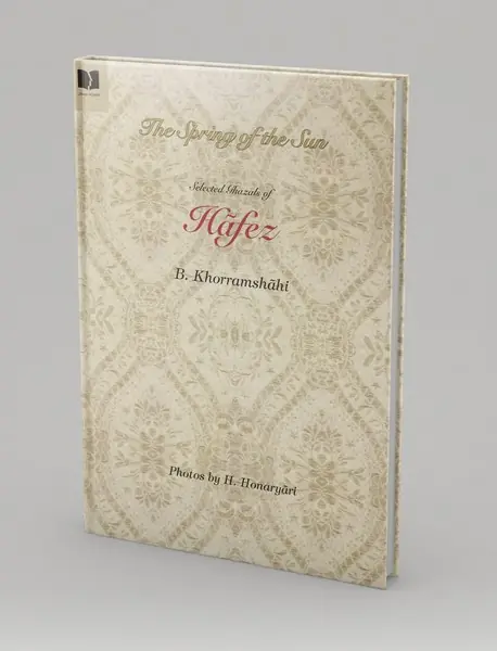 چشمه خورشید