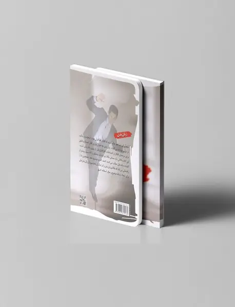 کتاب کوچک زبان بدن