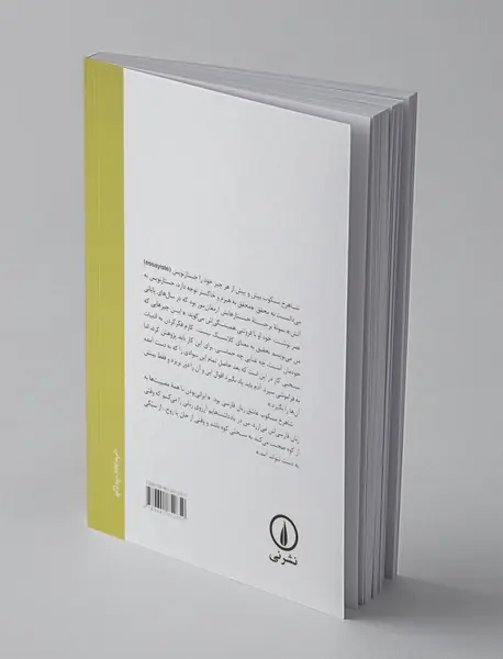 شکاریم یک سر همه پیش‌مرگ