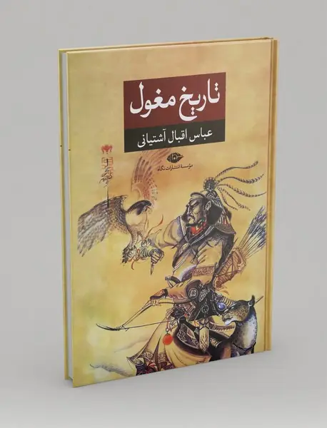 تاریخ مغول