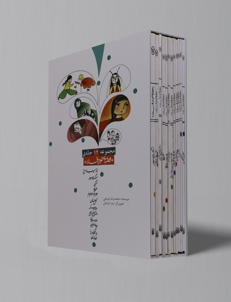 مجموعه قصه ای نو از افسانه