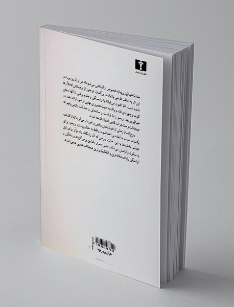 خیالپروریها