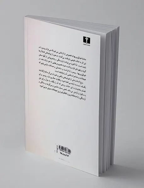 خیالپروریها