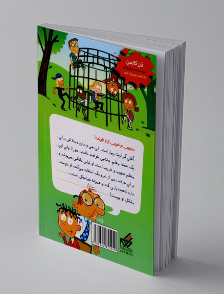 معلم شعبده‌باز