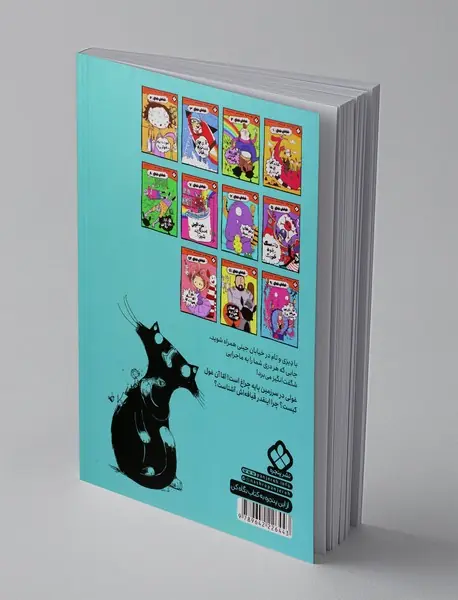 آقای برایناک می‌شود غول ترسناک