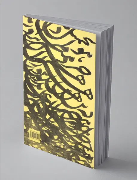 نگاهی به ترکیب در نستعلیق