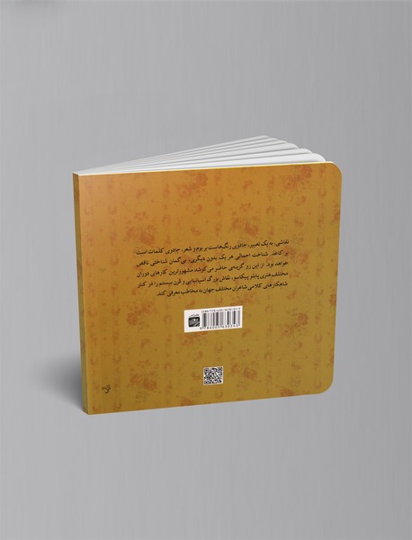 هم‌ترانه با گرونیکا