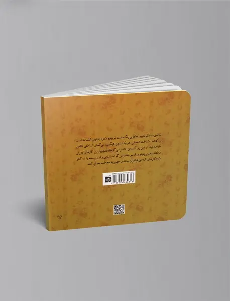 هم‌ترانه با گرونیکا