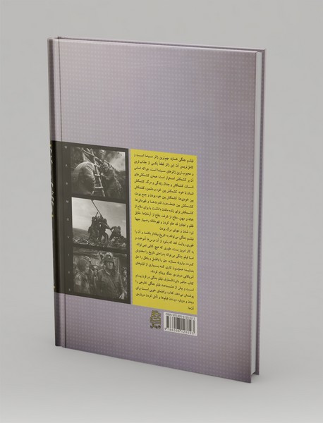 فرهنگ فیلم های جنگی جهان