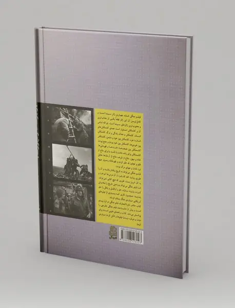 فرهنگ فیلم های جنگی جهان