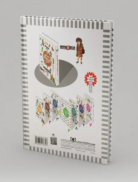 نخستین دایره‌المعارف من