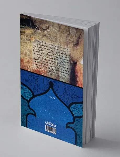 حکایت پیر قصه گو