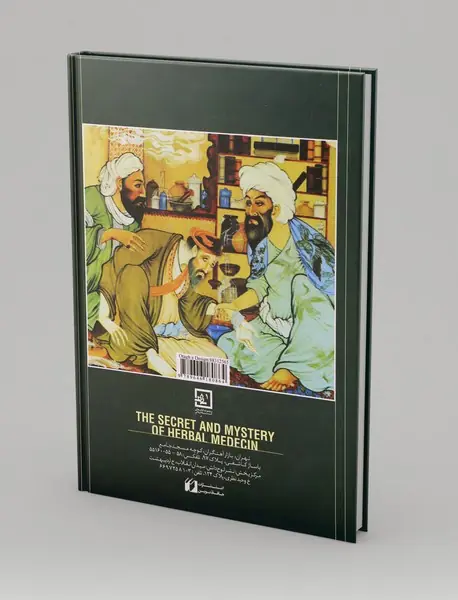 اسرار گیاهان دارویی