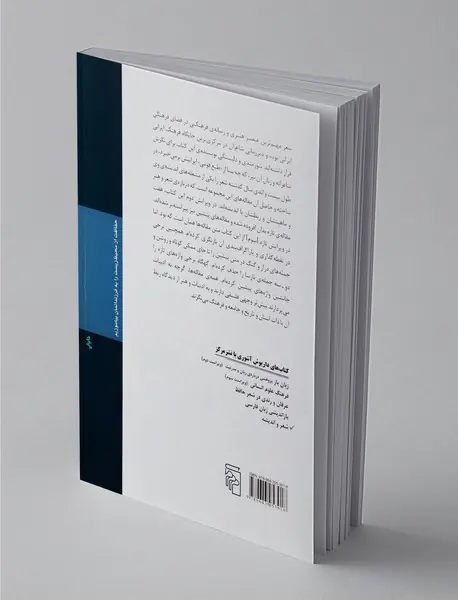 شعر و اندیشه