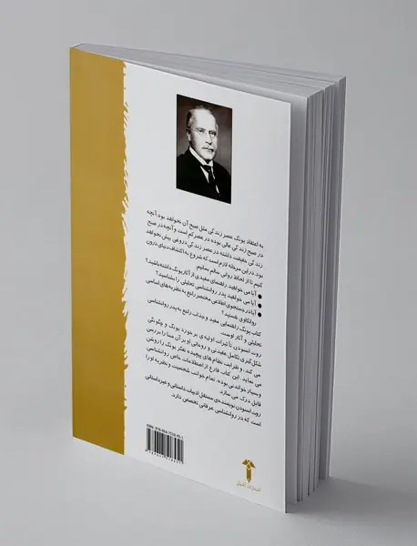 خودآموز یونگ