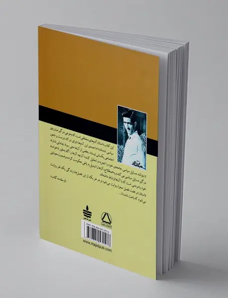 از رنجی که می‌بریم