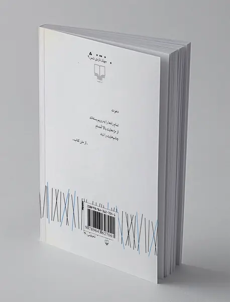 مردن به زبان مادری