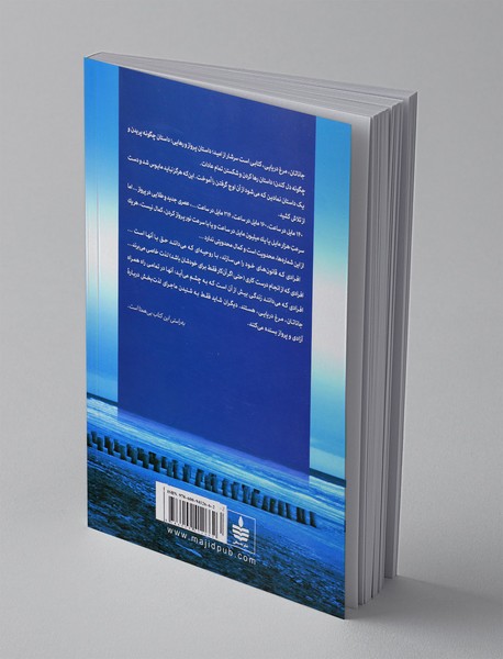 جاناتان مرغ دریایی