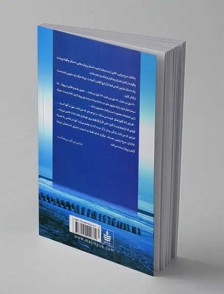 جاناتان مرغ دریایی