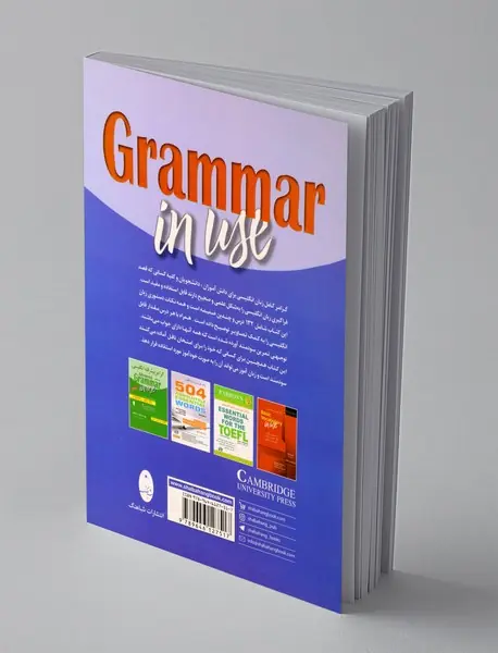 گرامر کامل زبان انگلیسی بر اسای Grammare in use