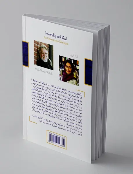 دوستی با خدا