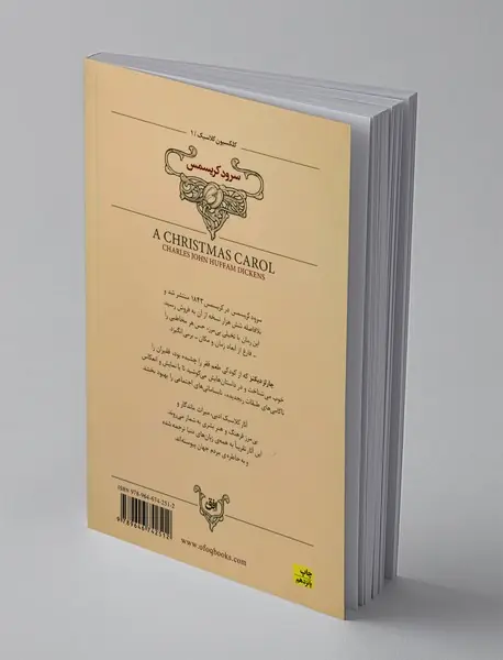 سرود کریسمس