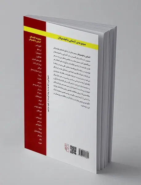 آشنایی با کانت