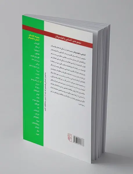 آشنایی با ژان ژاک روسو