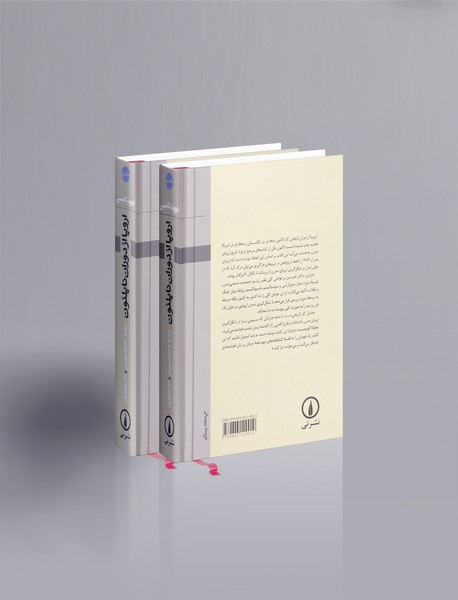 اروپا از دوران ناپلئون (1970-1789)