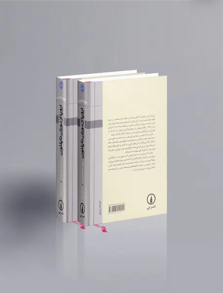 اروپا از دوران ناپلئون (1970-1789)