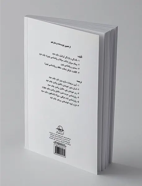 درمان با عرفان