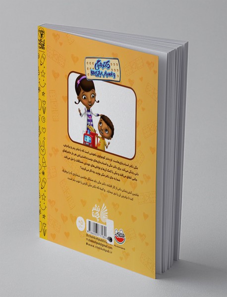 ماشین آتش‌نشانی از کار افتاده